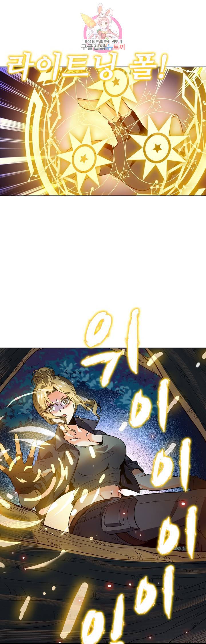 전직법사  172화 14