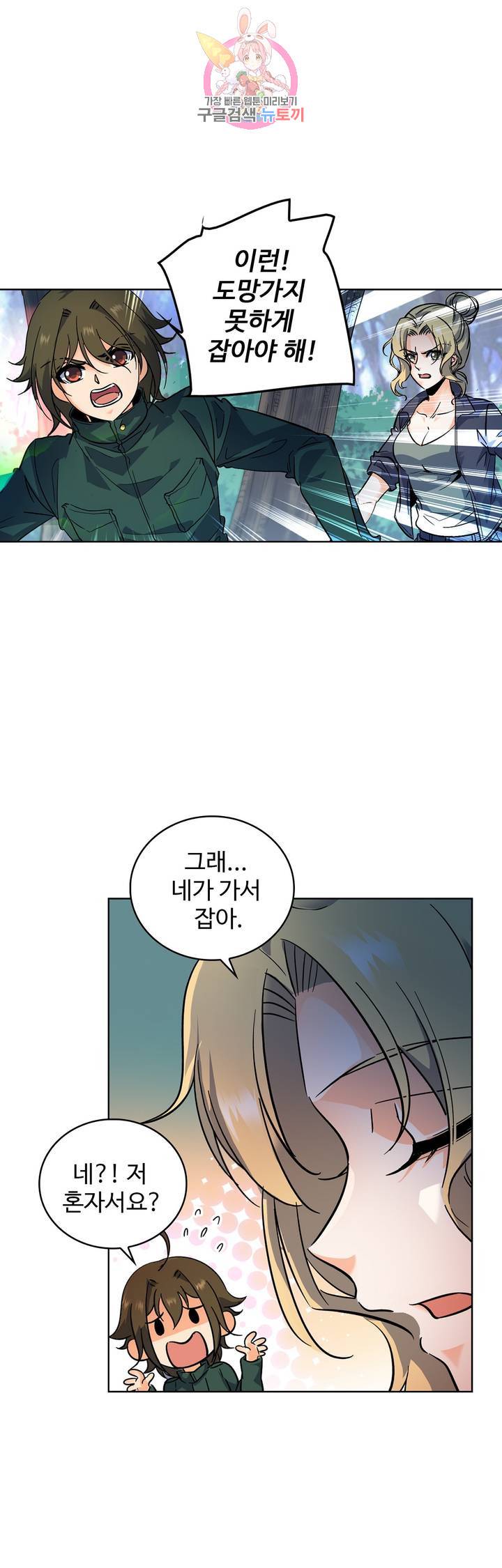 전직법사  172화 22