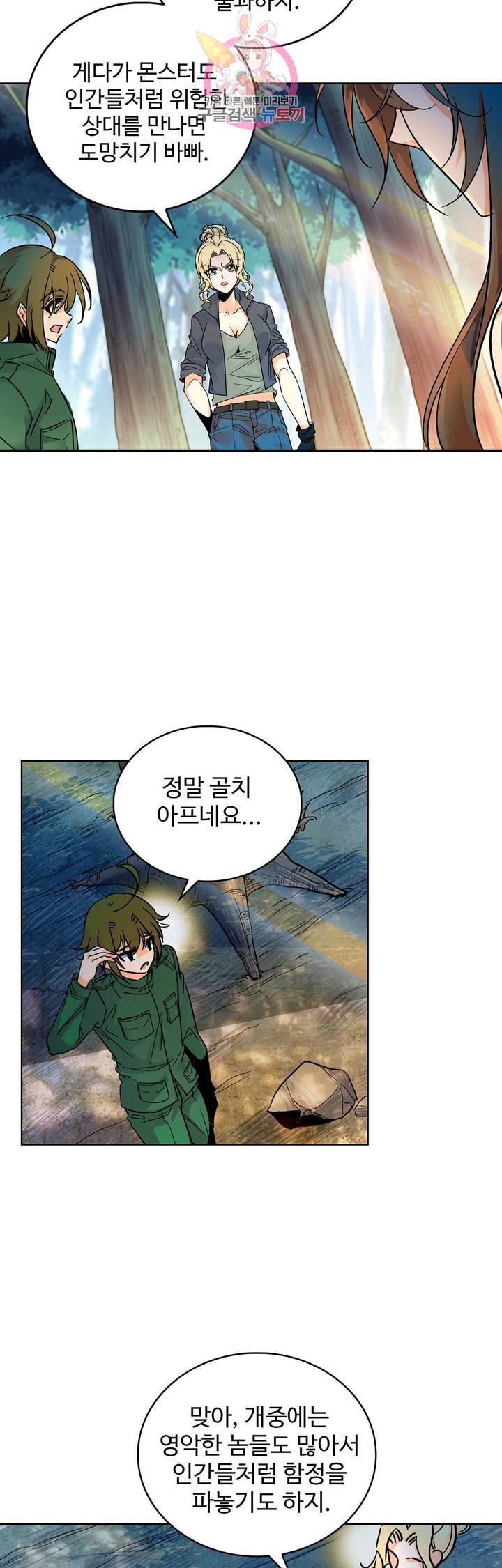 전직법사  172화 25