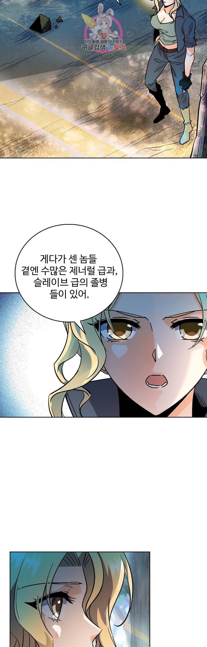 전직법사  172화 26