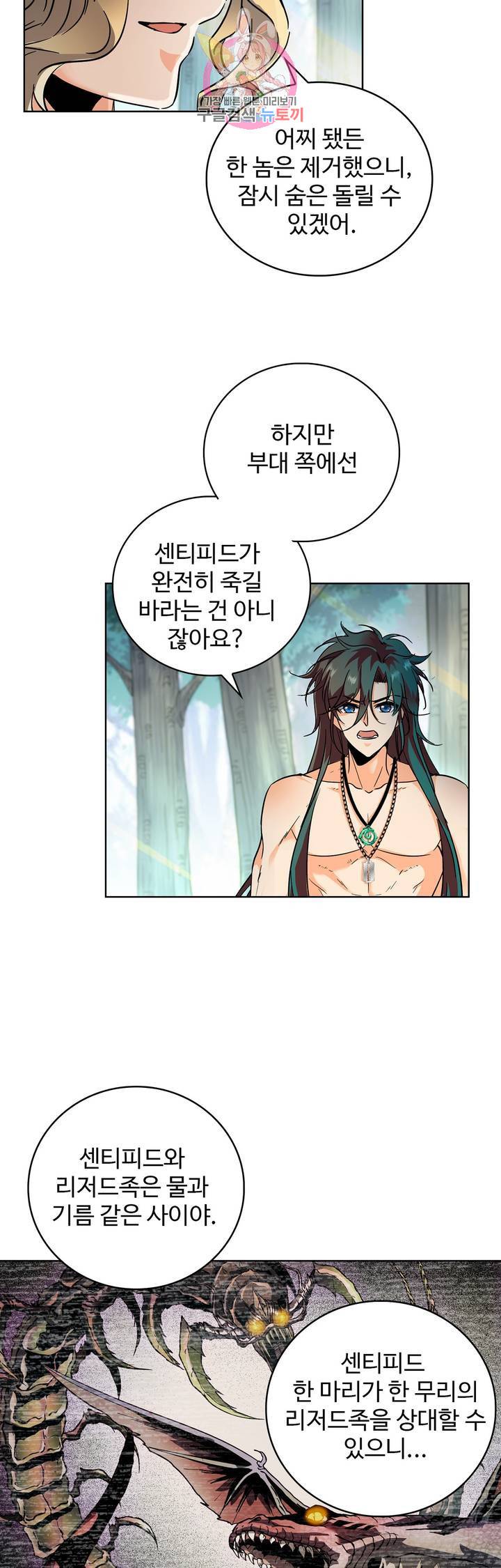 전직법사  172화 27