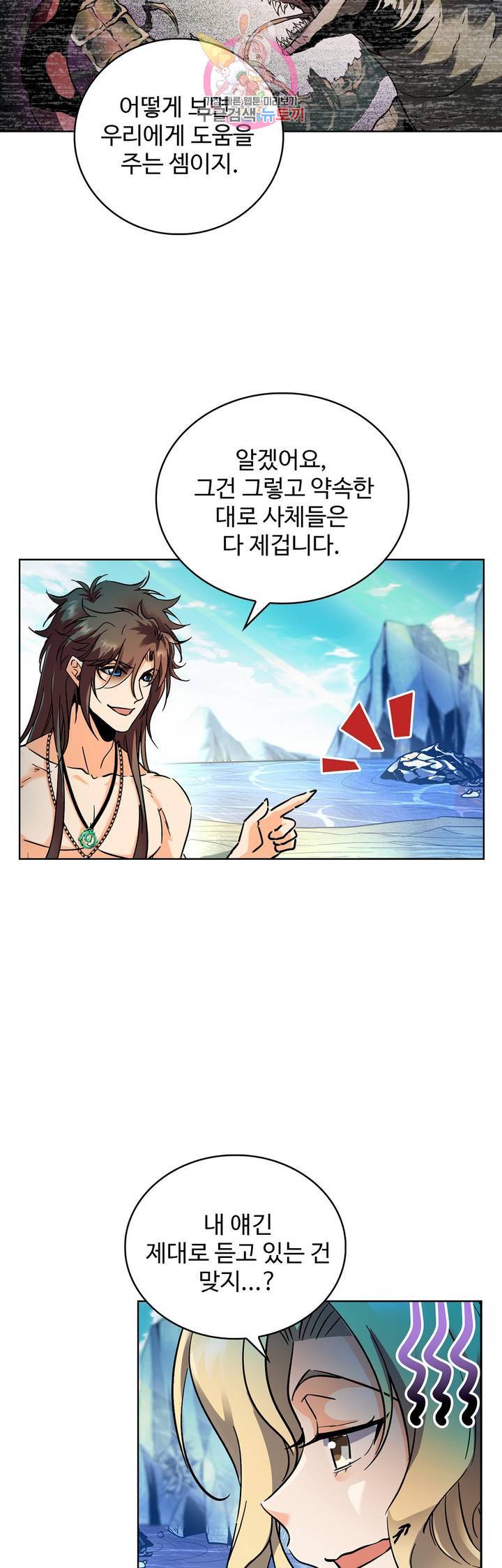 전직법사  172화 28