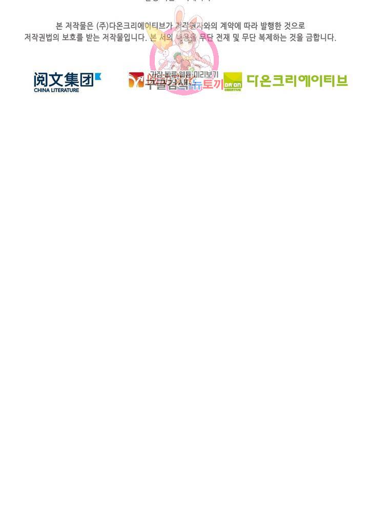 전직법사  172화 30