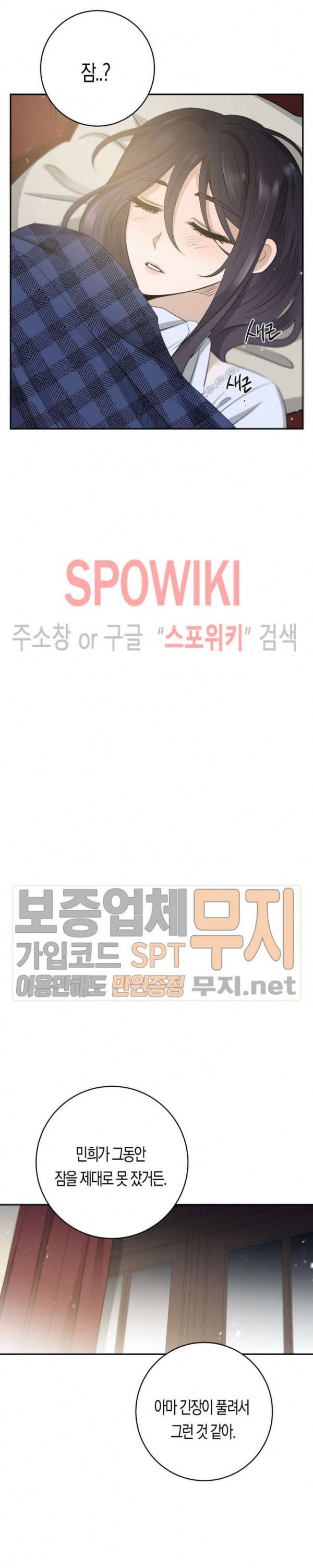 은사 88화 3