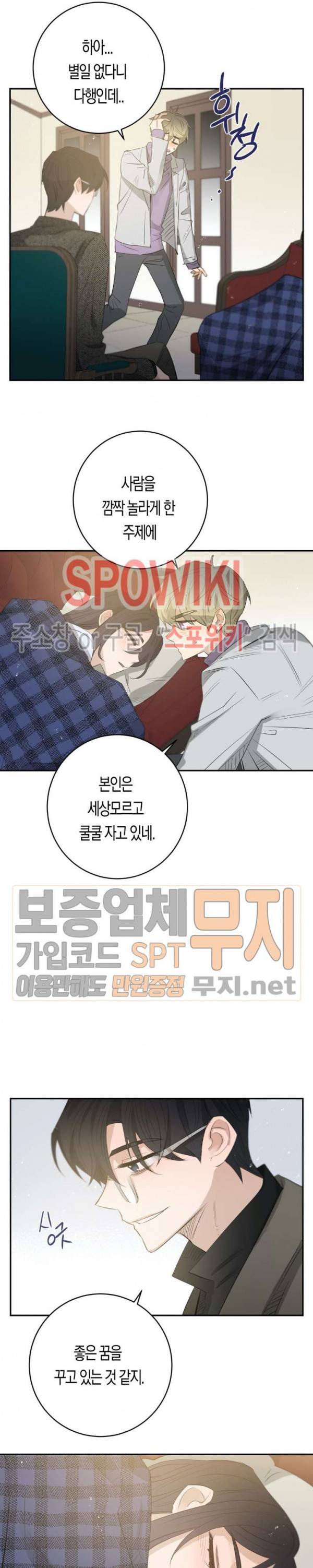 은사 88화 4