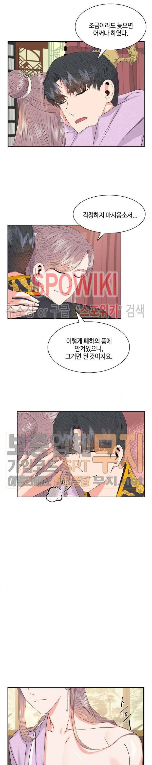공물 29화 2