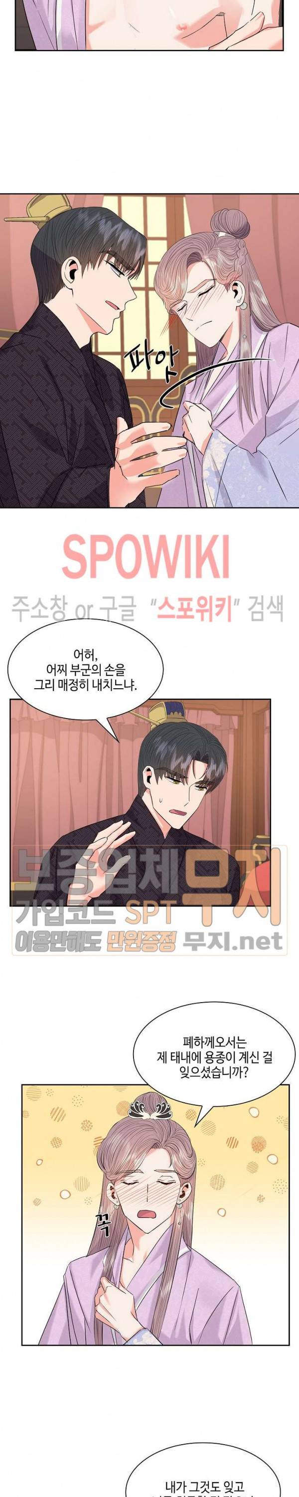 공물 29화 3