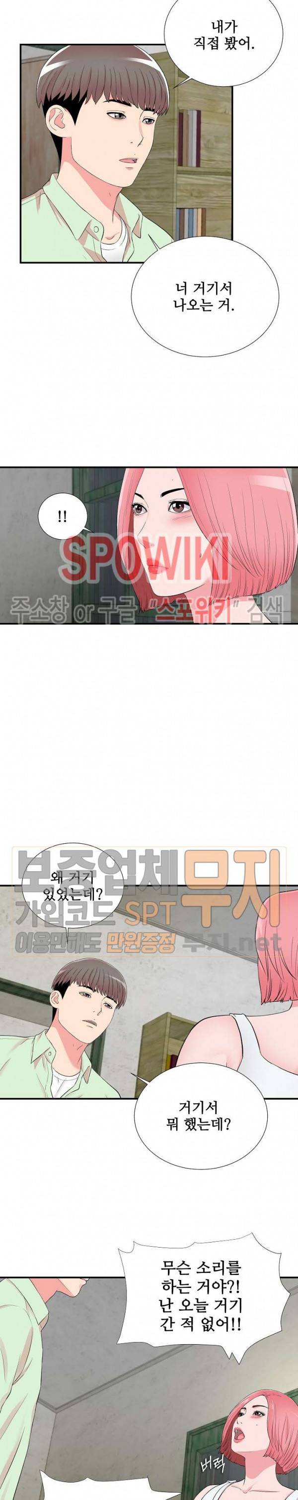 시선 14화 2