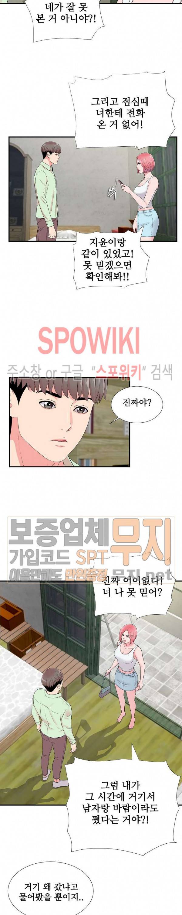 시선 14화 3