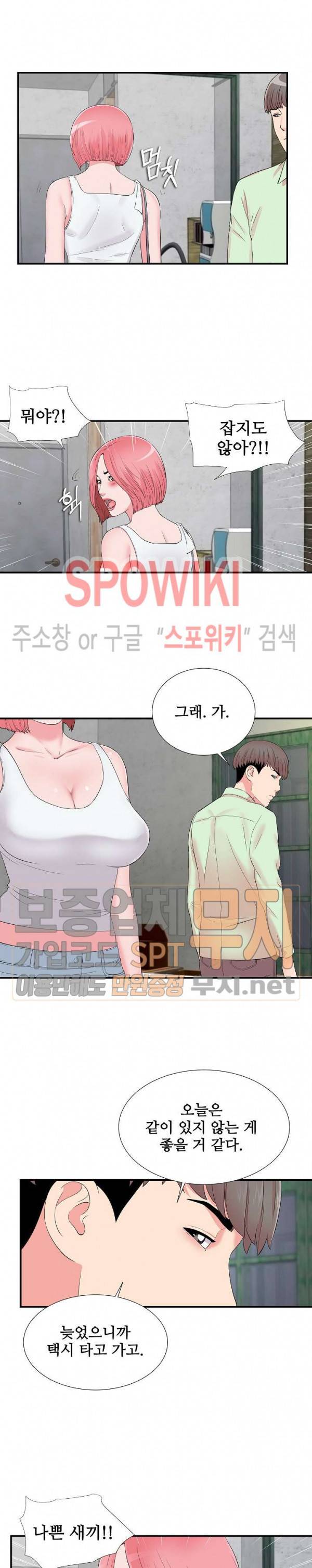 시선 14화 5