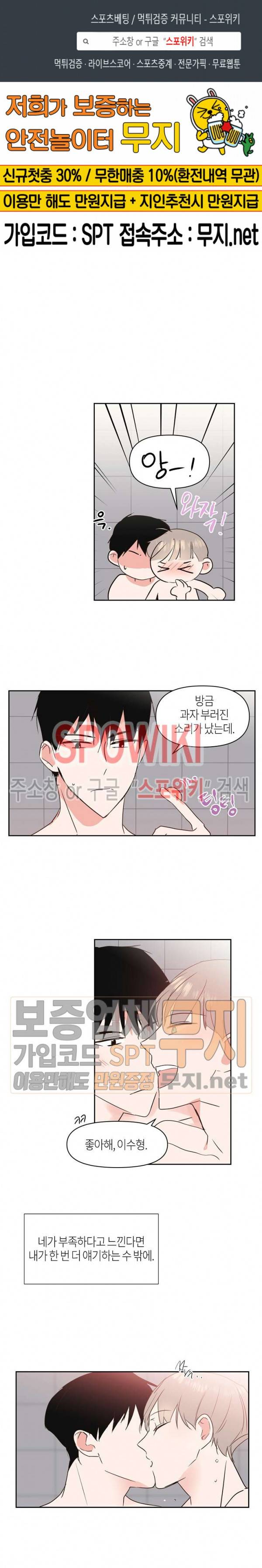 폴 인 러브 35화 1