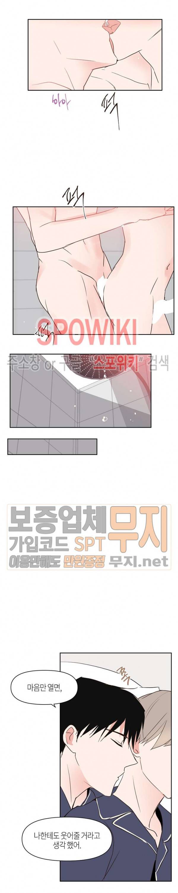 폴 인 러브 35화 2