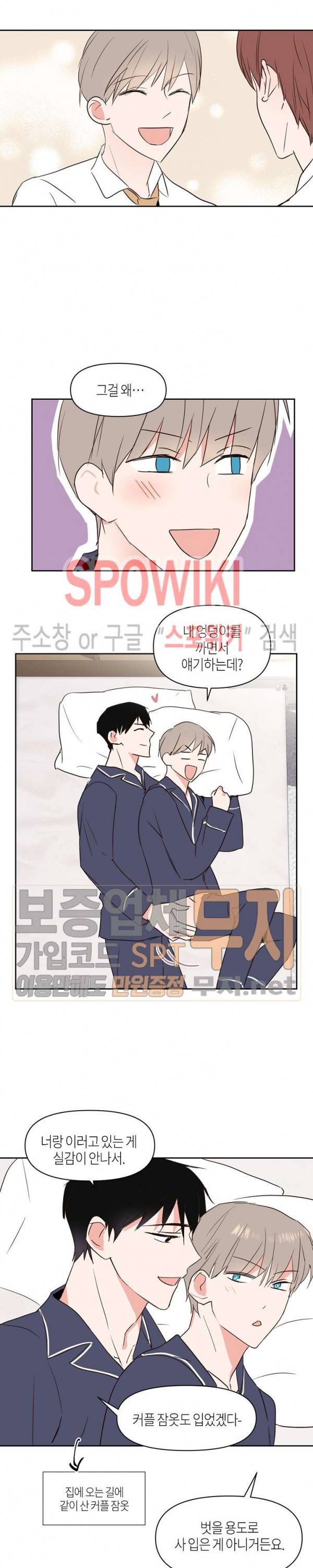폴 인 러브 35화 3