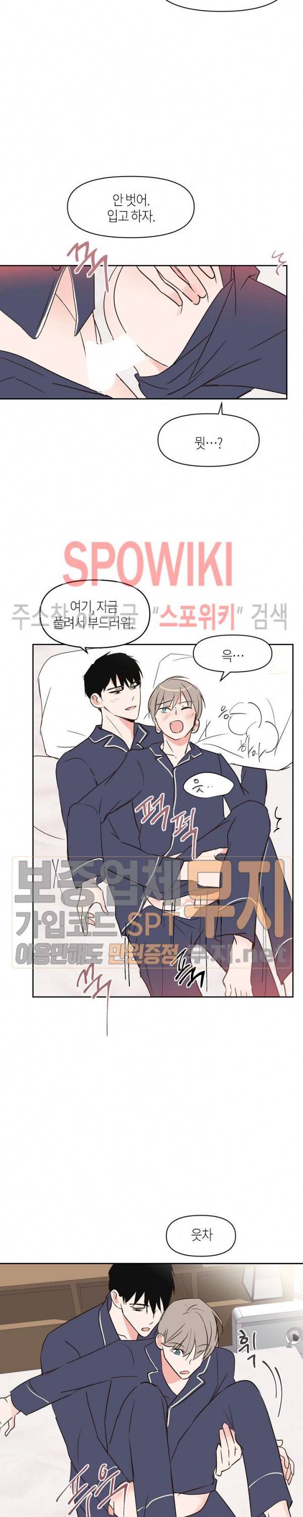 폴 인 러브 35화 4