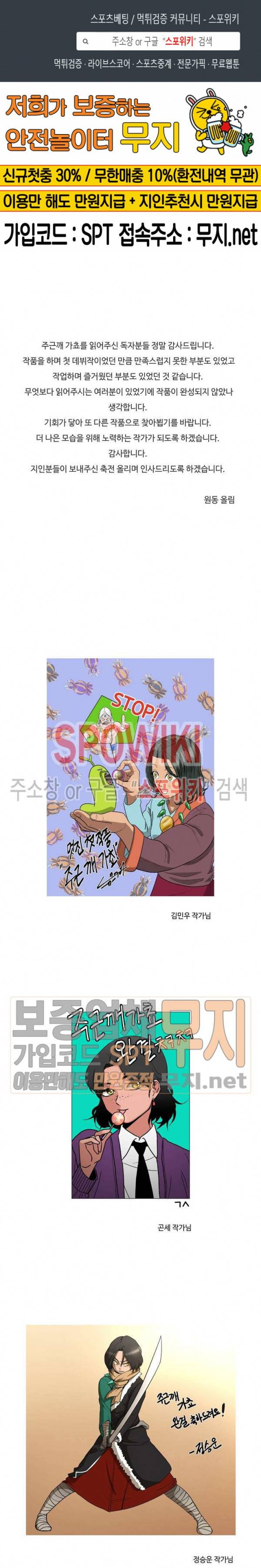 주근깨 가쵸 에필로그 1
