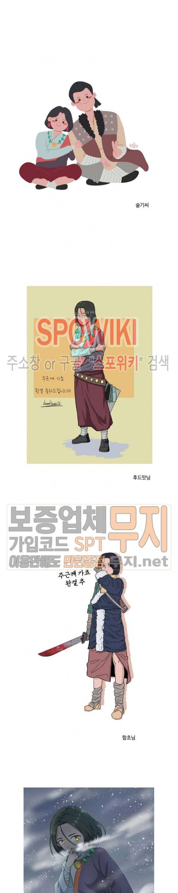 주근깨 가쵸 에필로그 2