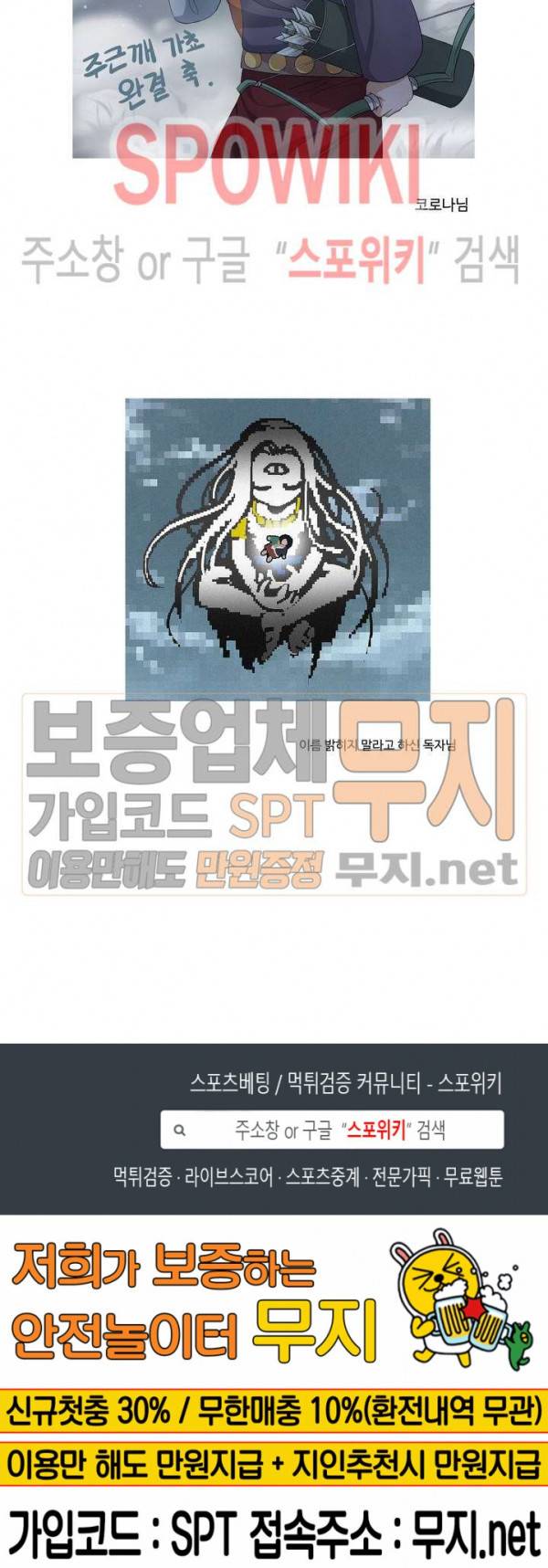 주근깨 가쵸 에필로그 3