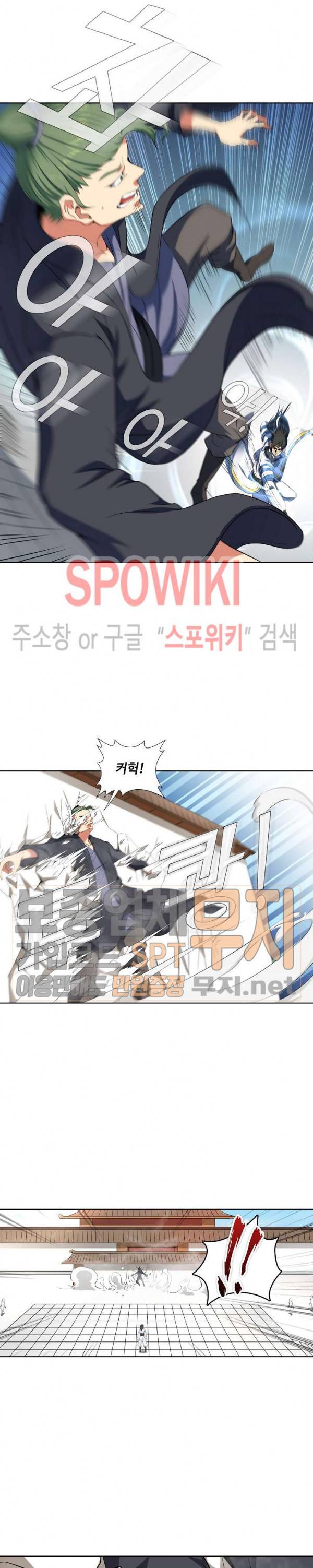 절세무신 31화 2