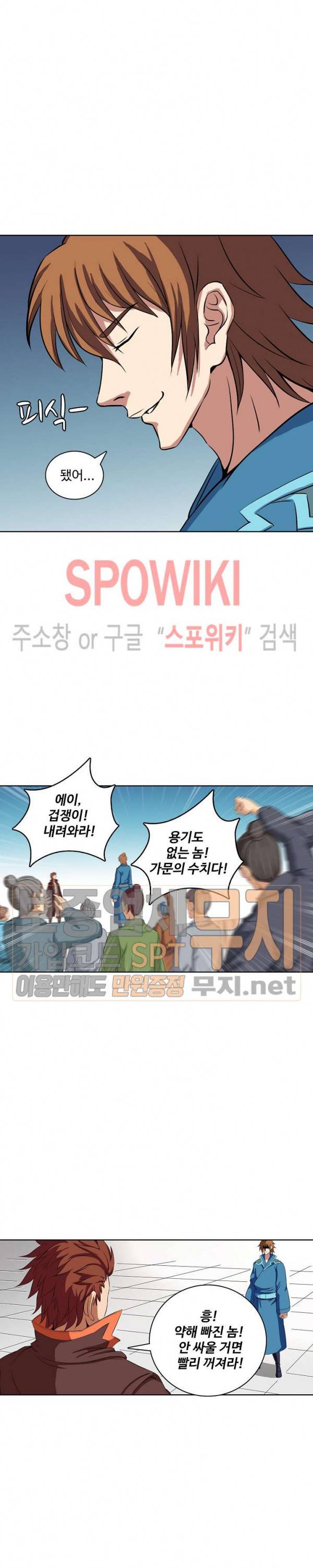 절세무신 31화 4