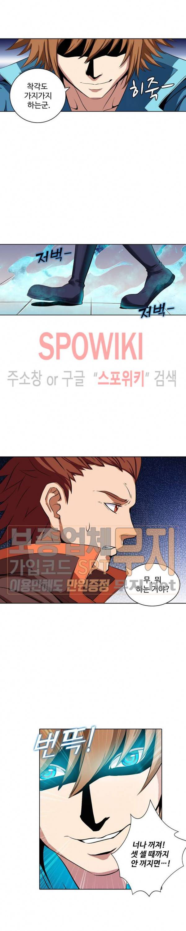 절세무신 31화 5