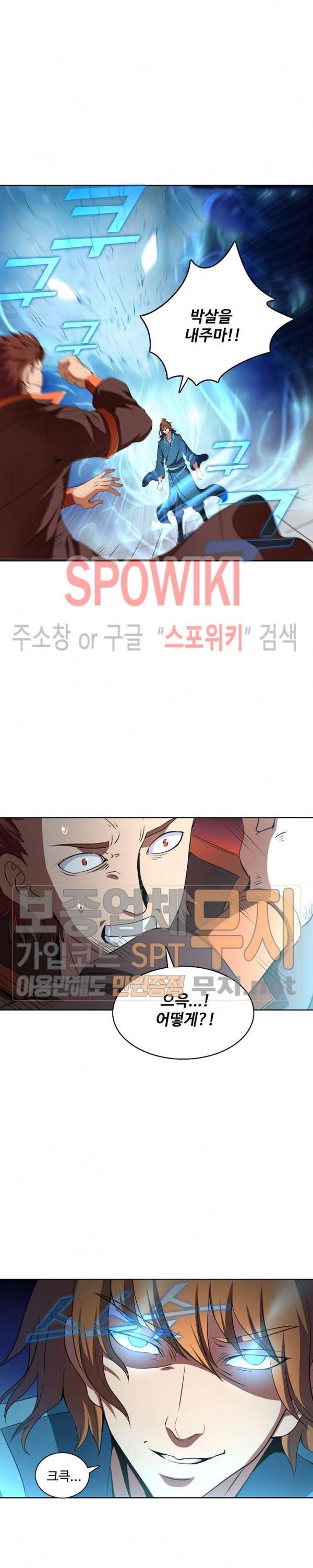 절세무신 31화 6