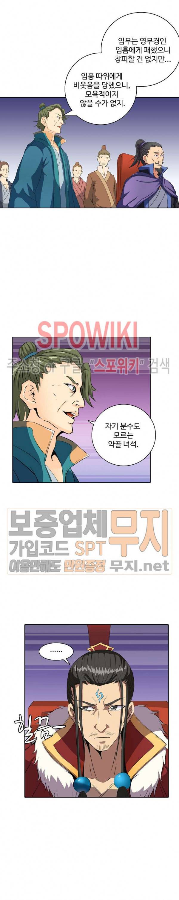 절세무신 31화 10