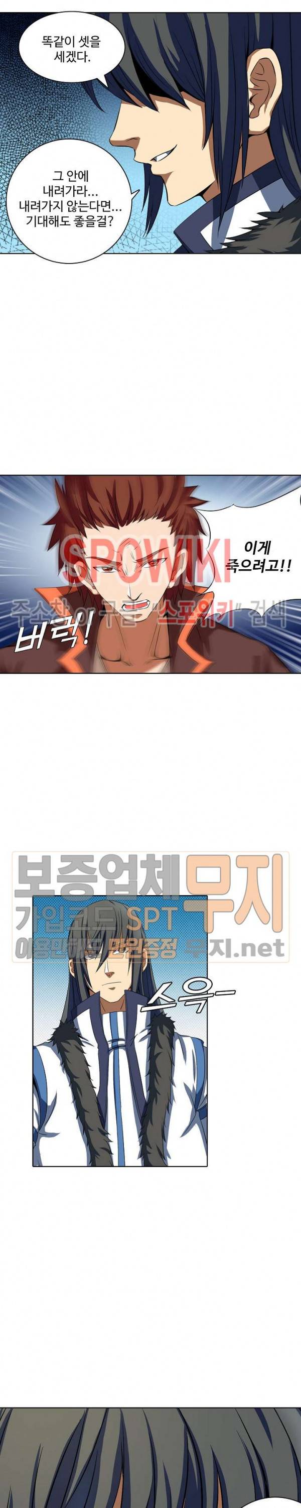 절세무신 31화 12