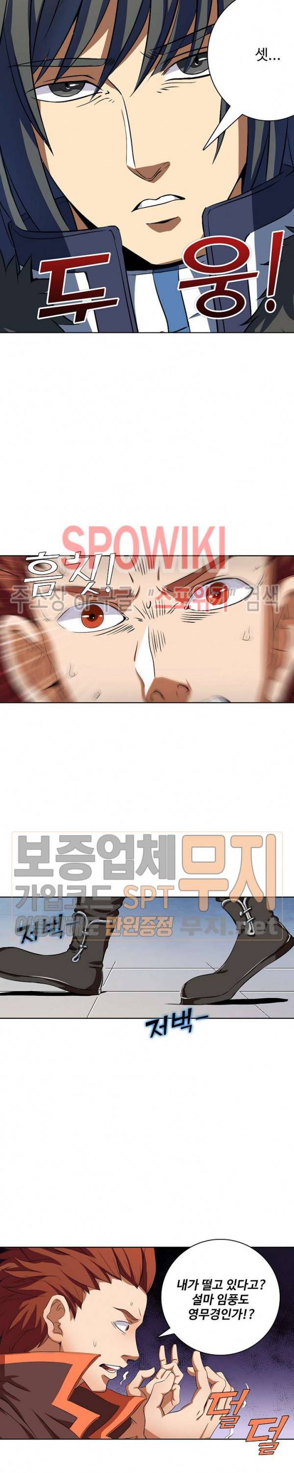 절세무신 31화 13