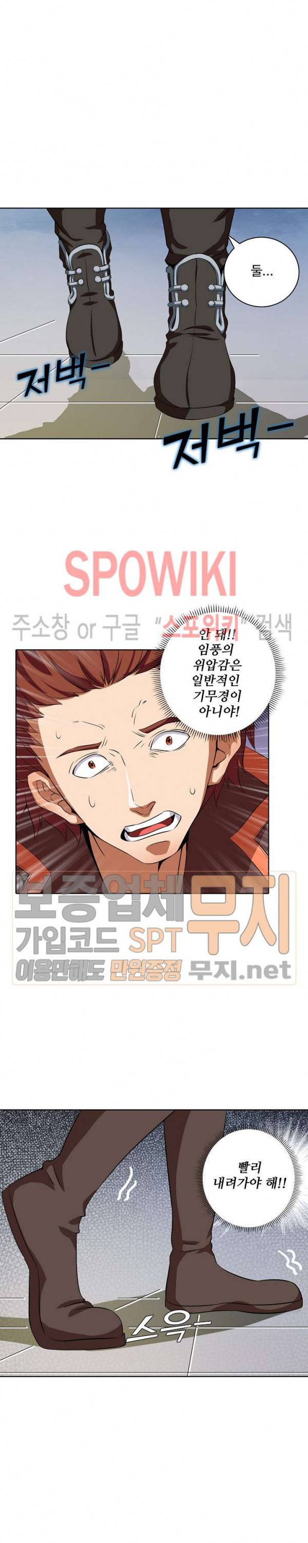 절세무신 31화 14