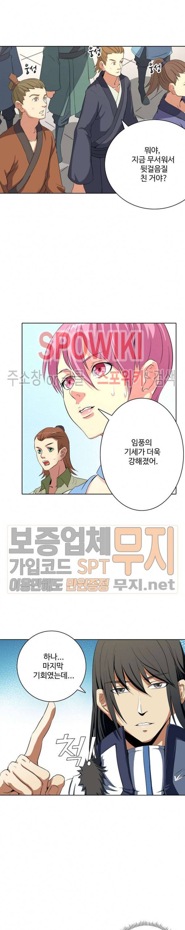 절세무신 31화 15