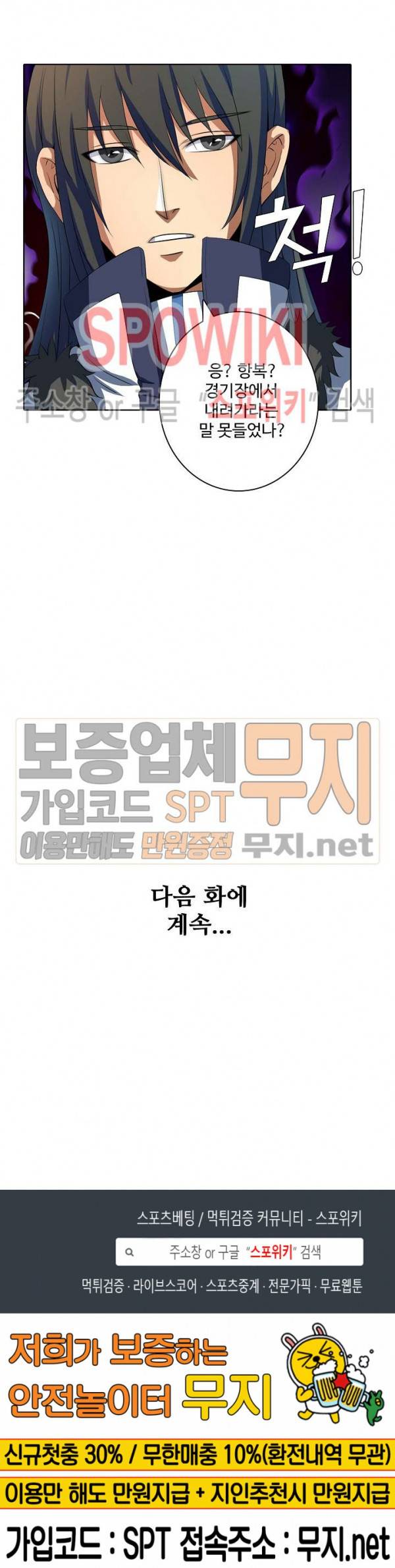 절세무신 31화 17
