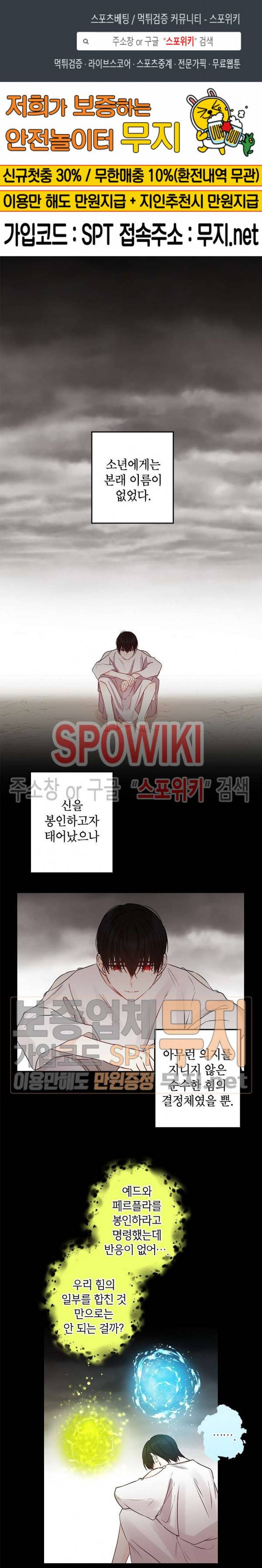 이건 명백한 사기결혼이다 37화 1