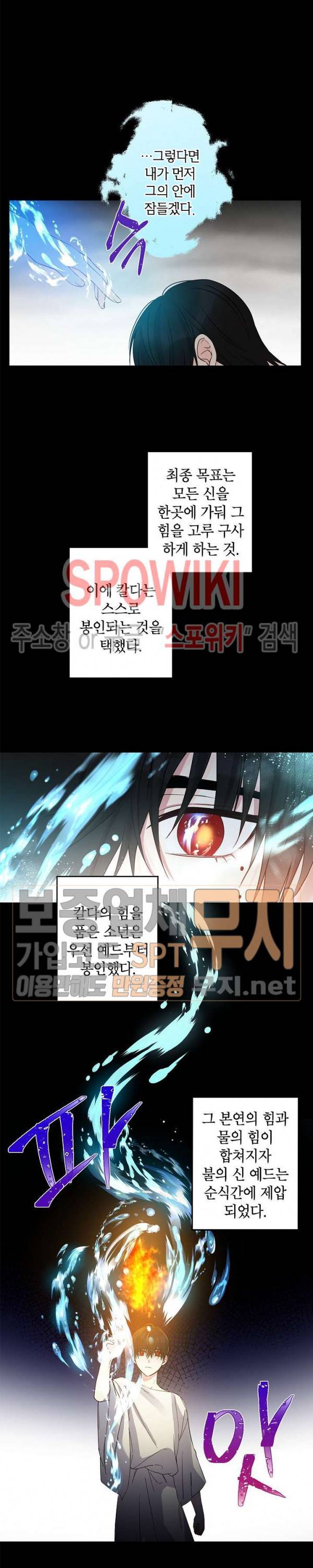 이건 명백한 사기결혼이다 37화 2