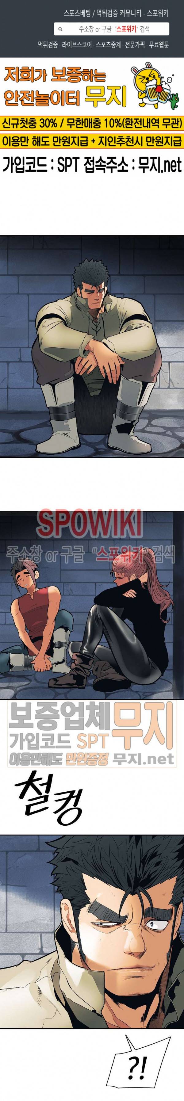 묵향 다크레이디 49화 1