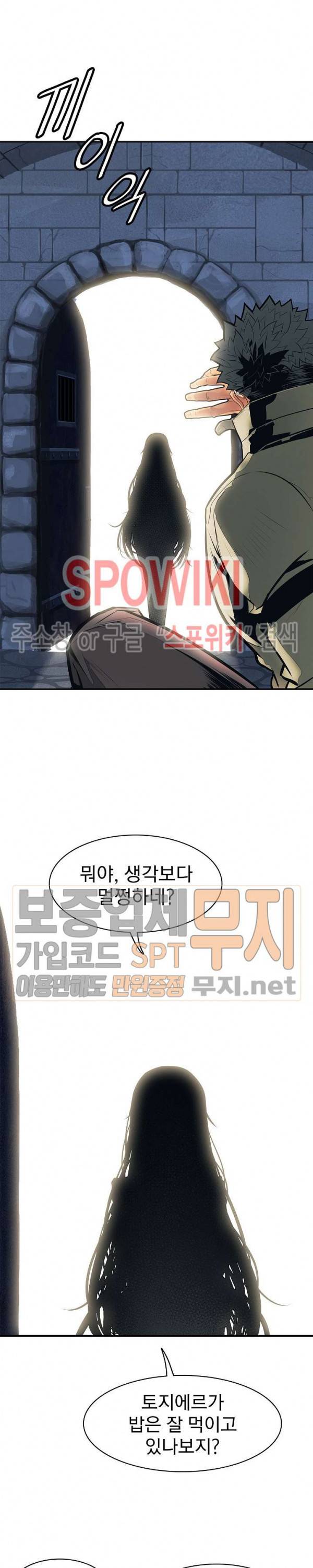 묵향 다크레이디 49화 2