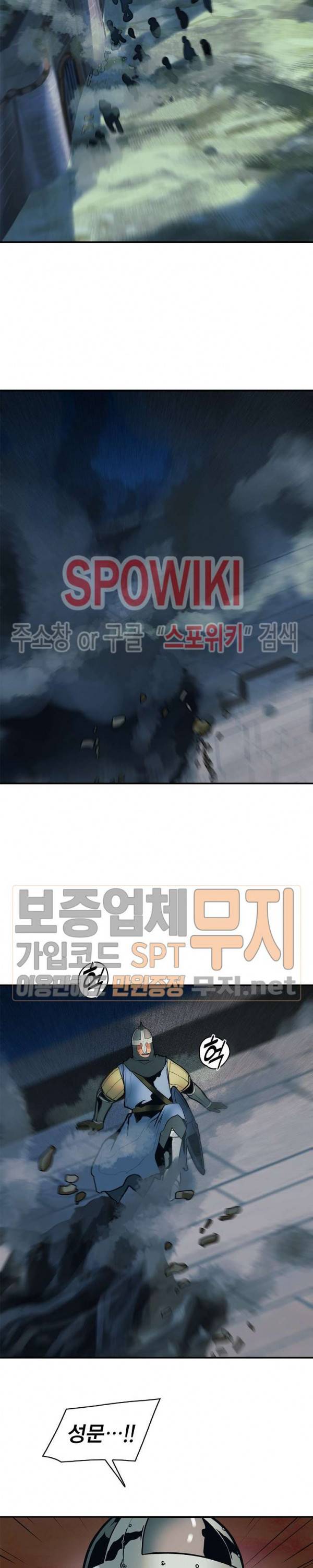 묵향 다크레이디 49화 5
