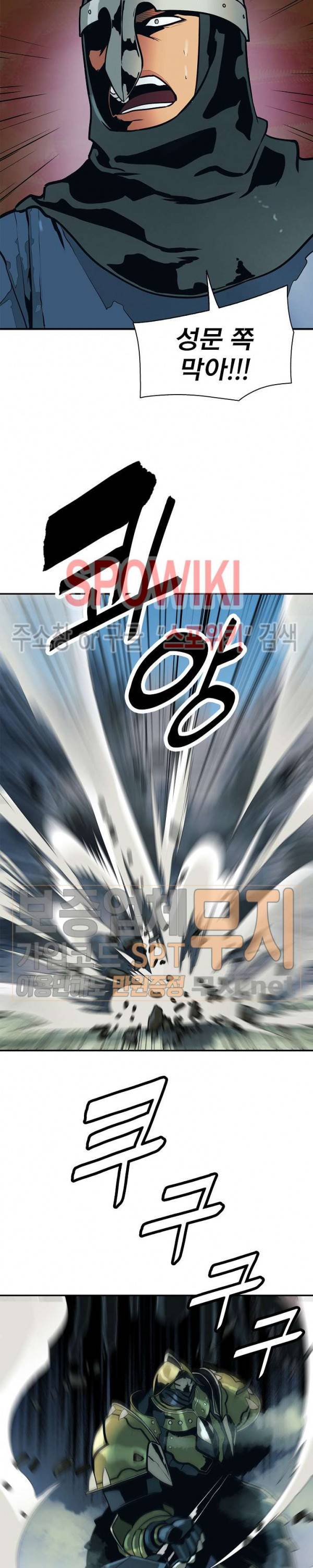 묵향 다크레이디 49화 6