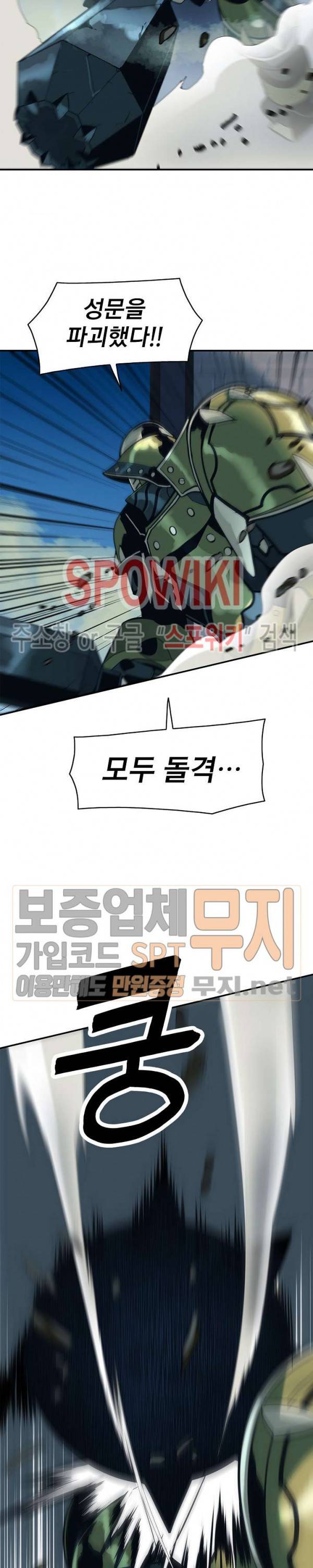 묵향 다크레이디 49화 7