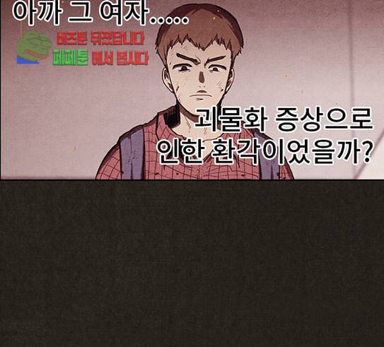 스위트홈 123화 7