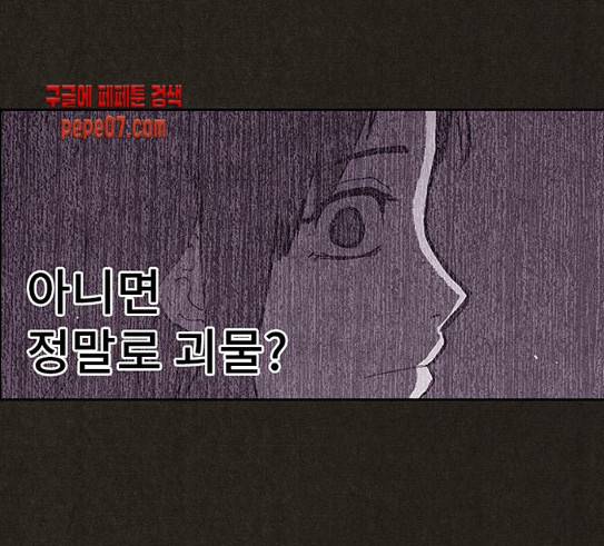 스위트홈 123화 9