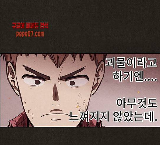 스위트홈 123화 11