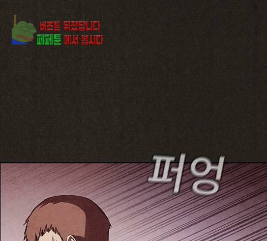 스위트홈 123화 13