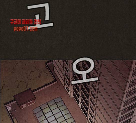 스위트홈 123화 19