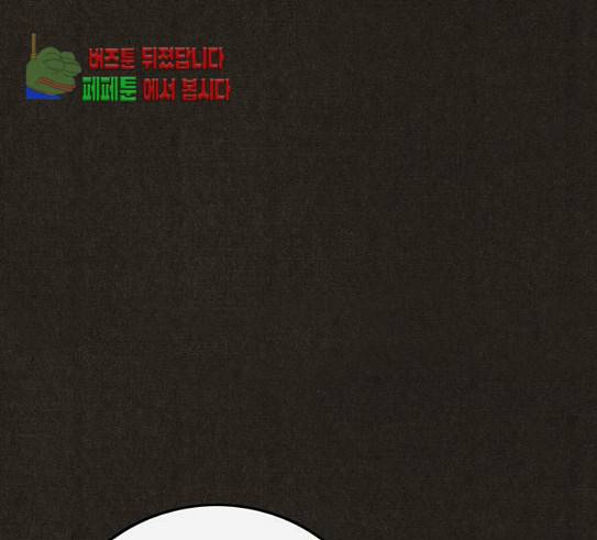 스위트홈 123화 23