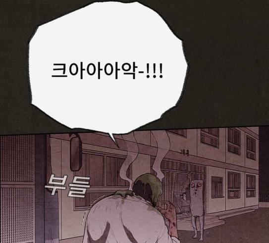 스위트홈 123화 26