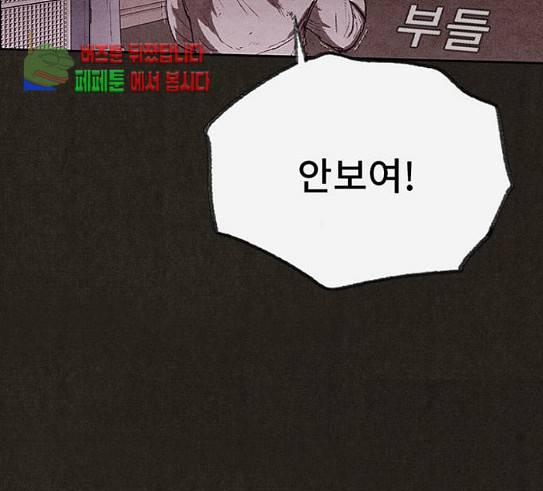 스위트홈 123화 27