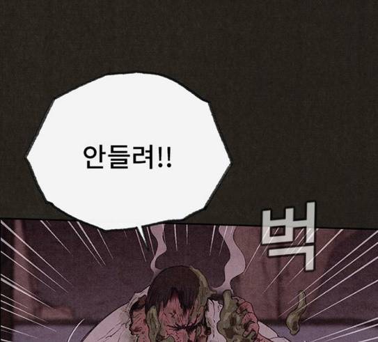 스위트홈 123화 28