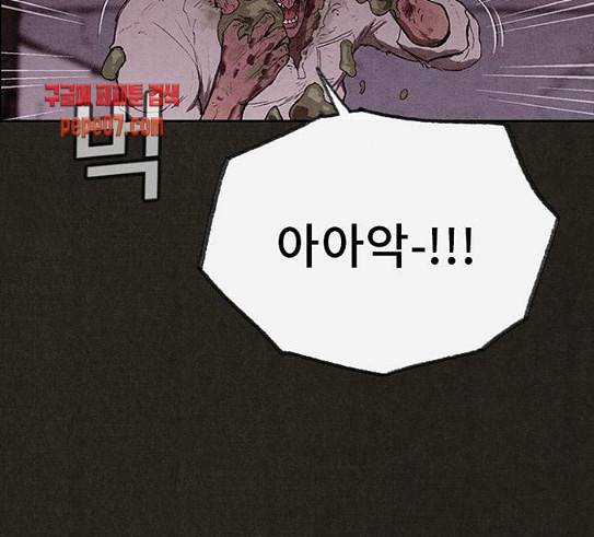 스위트홈 123화 29