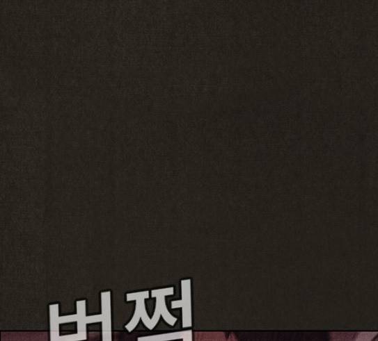 스위트홈 123화 30