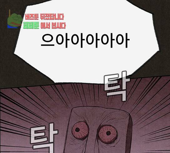 스위트홈 123화 33